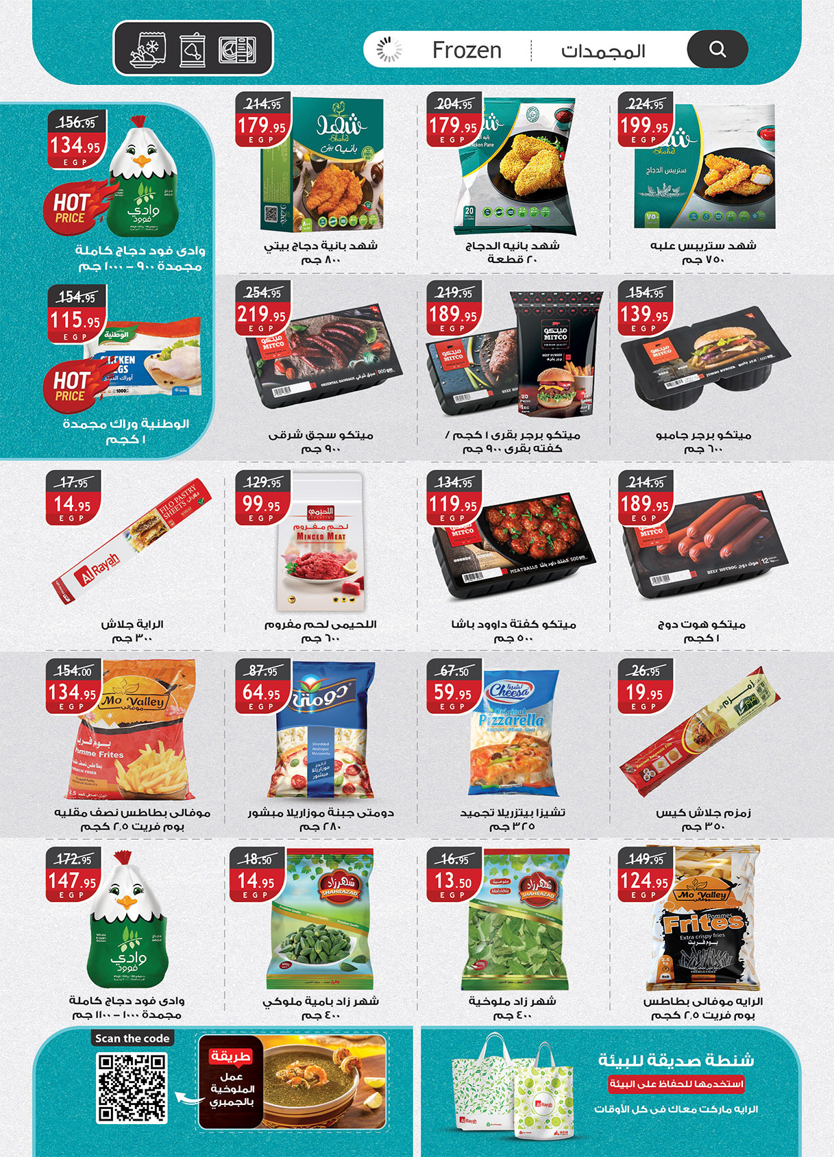 al-raya offers from 24apr to 2apr 2025 عروض الراية من 24 إبريل حتى 2 إبريل 2025 صفحة رقم 10
